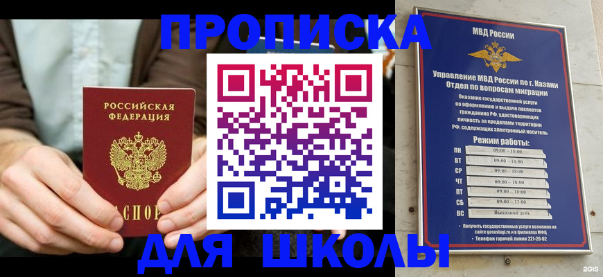 временная регистрация 2025 в Якутске